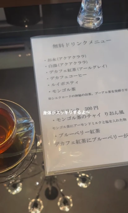 リラクゼーション
